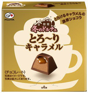 冬のドルチェ（とろ～りキャラメル）