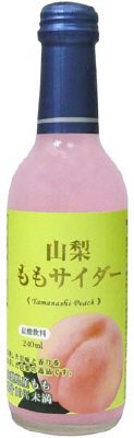 山梨ももサイダー