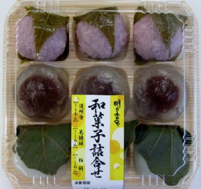 和菓子詰合せ