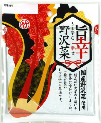 旨辛野沢菜