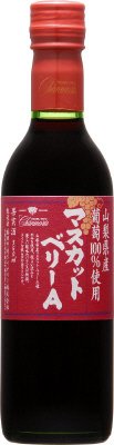 山梨県産マスカット・ベーリーＡ