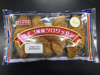 イチゴ風味クロワッサン（４）