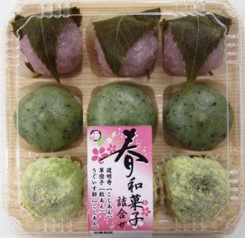 春和菓子詰合せ