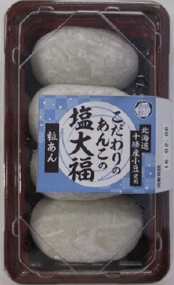 こだわりのあんこの塩大福