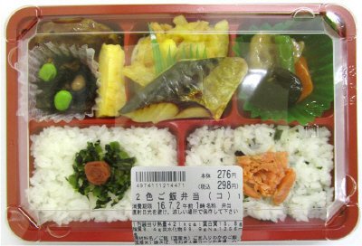 2色ご飯弁当