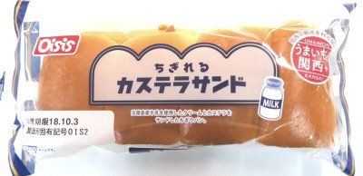 ちぎれるカステラサンド（淡路島牛乳）