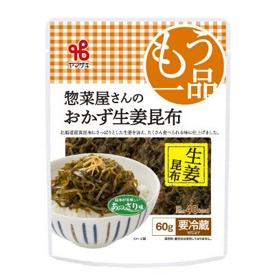 惣菜屋さんのおかず生姜昆布