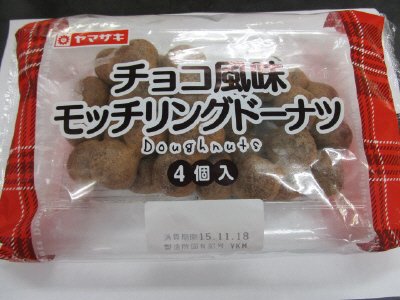チョコ風味モッチリングドーナツ（４）