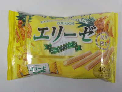 ４０本エリーゼゴールデンパイン