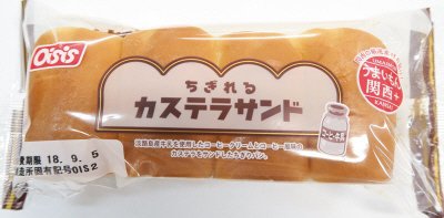 ちぎれるカステラサンド（淡路島コーヒー牛乳）