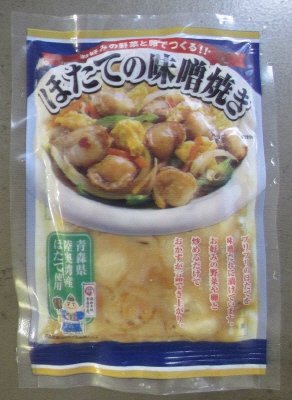 ほたての味噌焼き