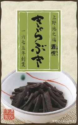 きゃらぶき　箱