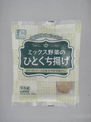 ミックス野菜のひとくち揚げ