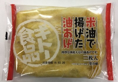 米油で揚げた油あげ