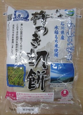 ながﾓﾁF〔石川〕白山の恵み切餅400g
