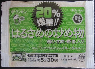 はるさめの炒め物　鶏ひき肉・野菜入り