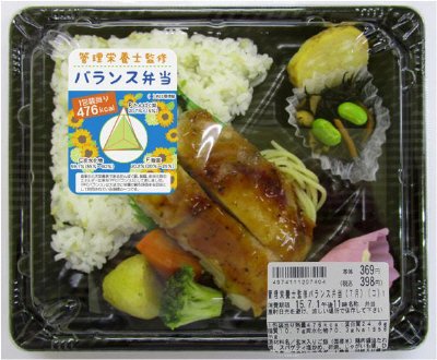 管理栄養士監修バランス弁当（7月）