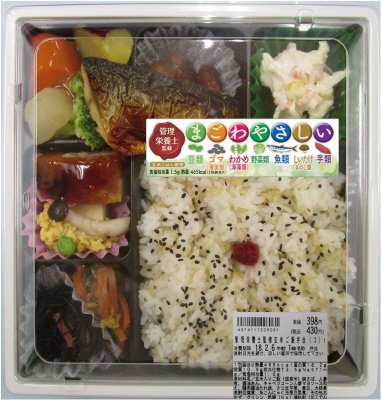 管理栄養士監修玄米ご飯弁当