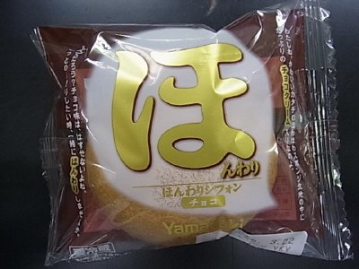 ほんわりシフォン（チョコ）