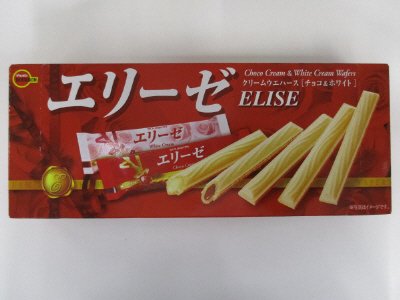 エリーゼ