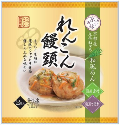 れんこん饅頭　京都産九条ねぎの和風あん