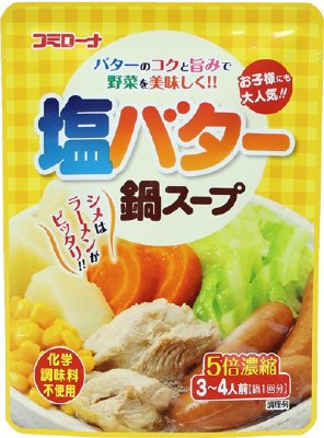 コミローナ　塩バター鍋スープ