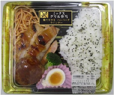 ミックスグリル弁当