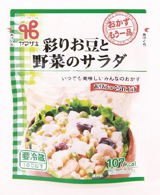 彩りお豆と野菜のサラダ