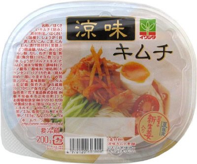 涼味キムチ