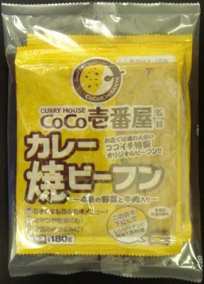 カレー焼ビーフン