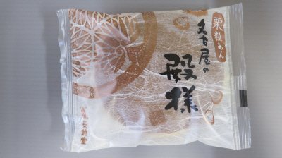 名古屋の殿様栗粒あん