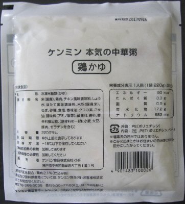 本気の中華粥