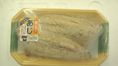骨取りあじフィーレ