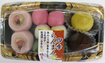 四季らんまん　冬