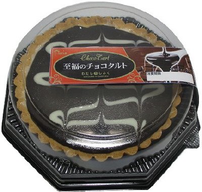 至福のチョコタルト