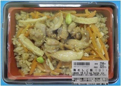 鶏めしご飯