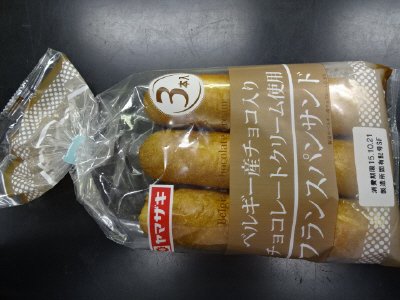 フランスパンサンド（３）ベルギー産チョコ入りチョコレートクリーム
