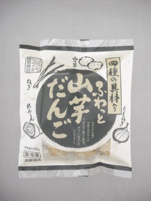 ふわっと山芋だんご