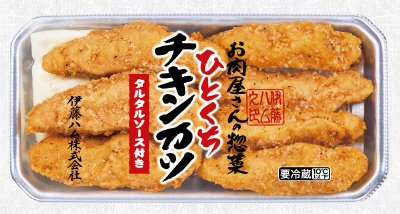 お肉屋さんの惣菜ひとくちチキンカツタルタルソース付き