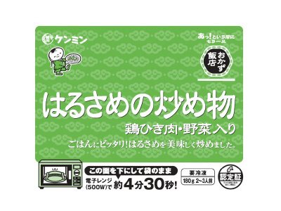 はるさめの炒め物　鶏ひき肉・野菜入り