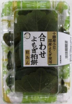 合わせよもぎ柏餅（粒あん）