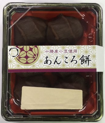 十勝産小豆使用あんころ餅