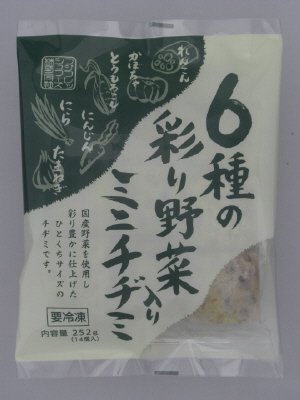 ６種の彩り野菜入りミニチヂミ
