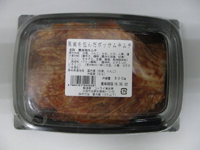 果実を包んだポッサムキムチ