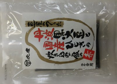 豆屋のつくった丹波黒大豆と国産ひじきの炊き込みご飯の素