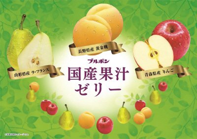 国産果汁ゼリーＫＫ－１０