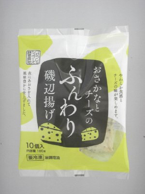 おさかなとチーズのふんわり磯辺揚げ