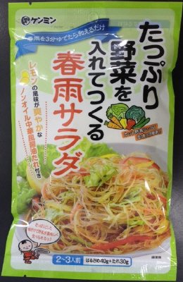 たっぷり野菜を入れてつくる春雨サラダ