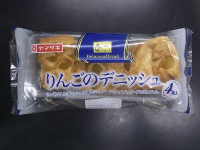 リンゴのデニッシュ（4）