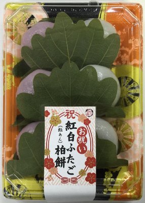 お祝い紅白ふたご柏餅